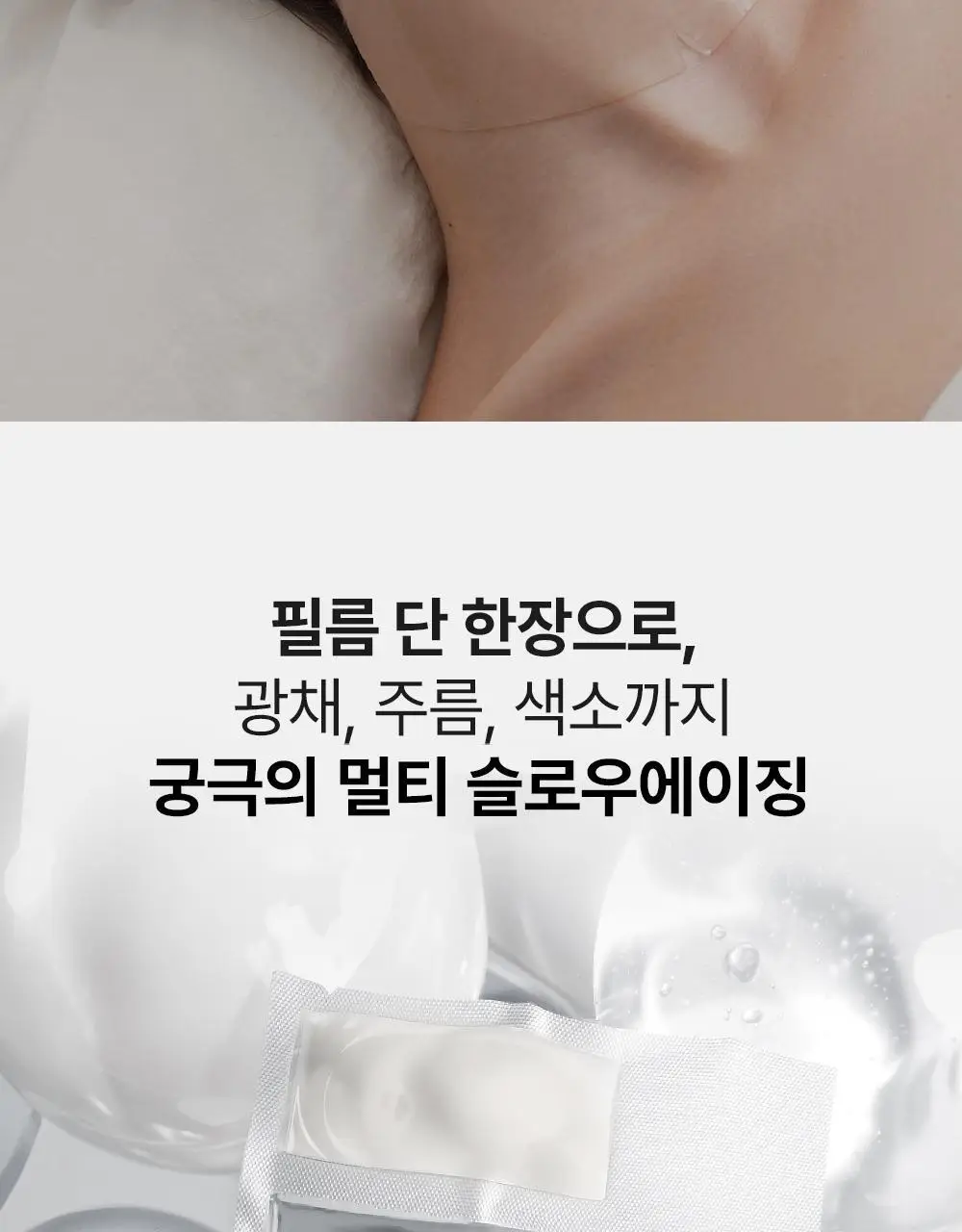 [민킴Pick/300만장판매] 하우스오브비 페이스필름 4매 (글루타치온/피디알엔) 상세페이지 44